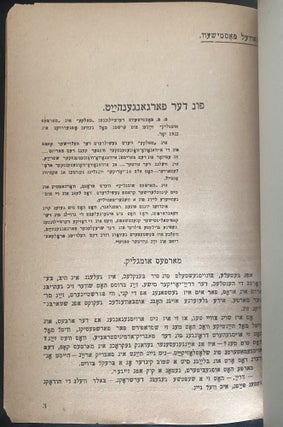 Item 280966. FARMEST: LITERARISH KINSTLERISHER UN KRITISH-BIBLIOGRAFISHER ZSHURNAL. 1935: NO. 12 (DECEMBER.)