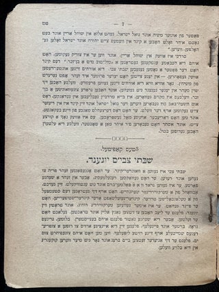 Item 280980. DER TERKISHER MESHIEH: A HISTORISH ROMANTISHE SHILDERUNG: IBER DEM LEBEN UND VIRKEN FUN SHABTAY TSVI