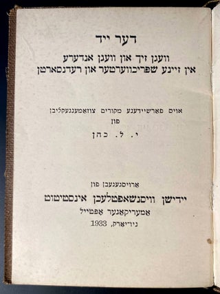 Item 281058. DER YID: VEGN ZIKH UN VEGN ANDERE: IN ZAYNE SHPRIKHVERTER UN REDNSARTN