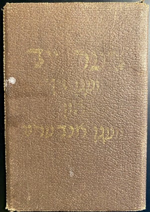 Item 281058. DER YID: VEGN ZIKH UN VEGN ANDERE: IN ZAYNE SHPRIKHVERTER UN REDNSARTN