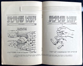 Item 281202. JEWISH YOUTH UNDER THE NAZI IRON HEEL: GRIM SUFFERING AND HEROIC STRUGGLE