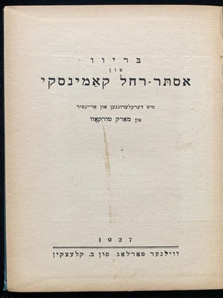 Item 281289. BRIV FUN ESTHER ROKHL KAMINSKY [KAMINSKA]
