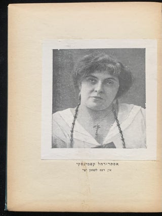 Item 281289. BRIV FUN ESTHER ROKHL KAMINSKY [KAMINSKA]