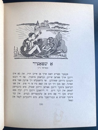 Item 281336. BENI: KINDER ROMAN. ERSHTER TAYL [COMPLETE, NO MORE PUBLISHED] [BENNY, BENY]