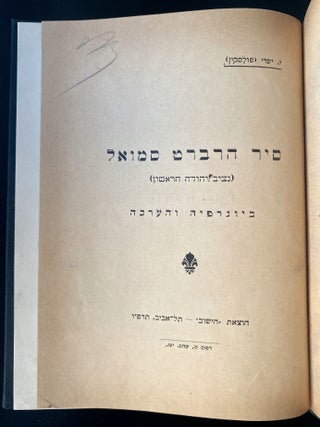 Item 281340. SIR HERBERT SAMU’EL, NETSIV YEHUDAH HA-RISHON: BIYOGRAFYAH VE-HA’ARAKHAH