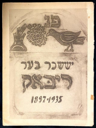 Item 281350. YISSAKHAR BER RIBAK: ZAYN LEBN UN SHAFN. [COVER TITLE: YISSAKHAR BER RIBAK: 1897-1935] [ISSACAR YISSACAR ISSAKHAR ISSACHAR ISSAKAR YISSAKAR RYBAK RIBACK RYBACK]