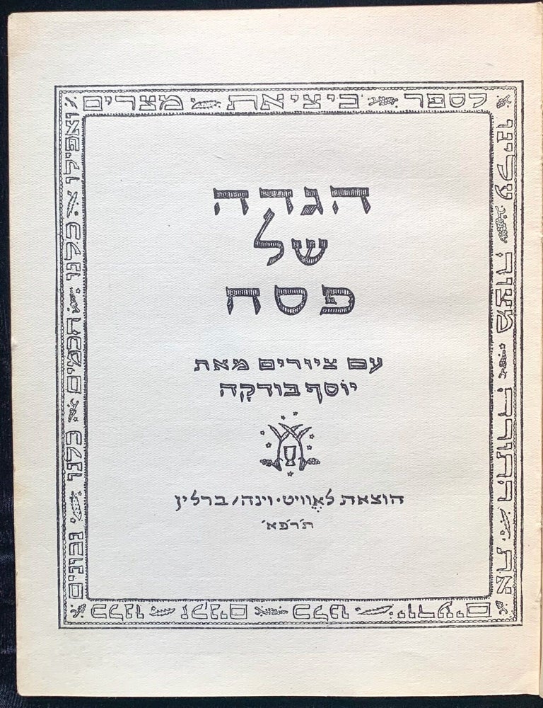 Item 281570. HAGADAH SHEL PESACH. PESSACH-HAGGADA. [BUDKO HAGGADAH. HAGADA SHEL PESAH PASSOVER HAGGADAH PESAH PESSACH PESAKH]
