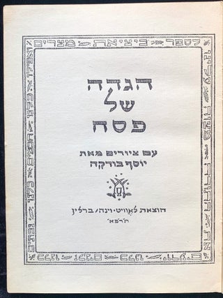 HAGADAH SHEL PESACH. PESSACH-HAGGADA. [BUDKO HAGGADAH. HAGADA SHEL PESAH PASSOVER HAGGADAH PESAH. Josef Budko, Joseph Yosef.