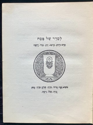 Item 281570. HAGADAH SHEL PESACH. PESSACH-HAGGADA. [BUDKO HAGGADAH. HAGADA SHEL PESAH PASSOVER HAGGADAH PESAH PESSACH PESAKH]