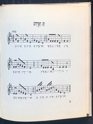 Item 281571. MAHAROZET: ZEMIROT U-MISHAKIM LE-GAN-HA-YELADIM ULE-VET-HA-SEFER