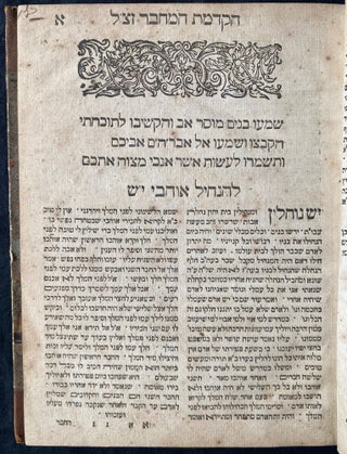 Item 281594. SEFER YESH NOHALIN: ZEH SEFER TOLDOT ADAM GADOL BA-TORAH UVA-HASIDUT ... BA-HANHAGOT YESHAROT U-MIDOT HAMUDOT…(xt)