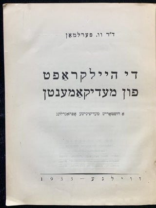 Item 281628. DI HEYLKRAFT FUN MEDIKAMENTN: A HISTORISH MEDITSINISHE OPHANDLUNG