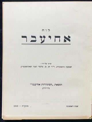 LU&rsquo;AH AHI&rsquo;EVER
