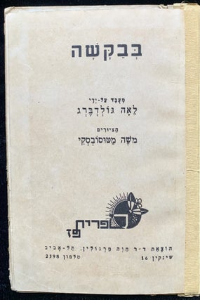 Item 281636. BE-VAKASHAH