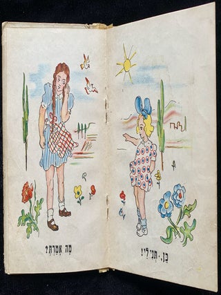 Item 281636. BE-VAKASHAH