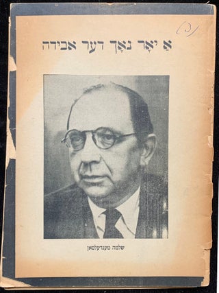A YOR NOKH DER AVEYDE [AVIDH