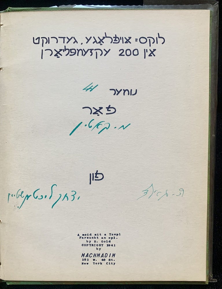 Item 281639. A MOYD MIT A TSEPL FARZUKHT AN EPL [1 OF 200 NUMBERED COPIES SIGNED BY THE ILLUSTRATOR]