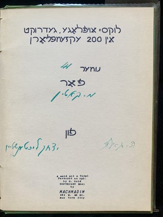 Item 281639. A MOYD MIT A TSEPL FARZUKHT AN EPL [1 OF 200 NUMBERED COPIES SIGNED BY THE ILLUSTRATOR]
