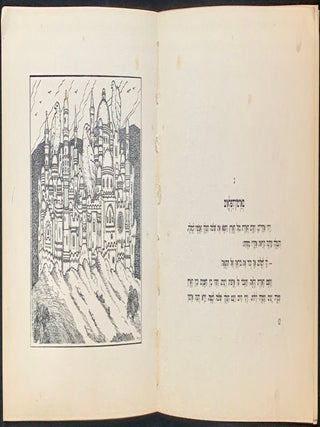 Item 281640. SHELOMOH HA-MELEKH VEHA-'ADERET HA-ME'OFEFET: AGADAH