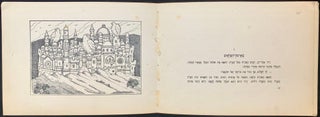 Item 281640. SHELOMOH HA-MELEKH VEHA-'ADERET HA-ME'OFEFET: AGADAH