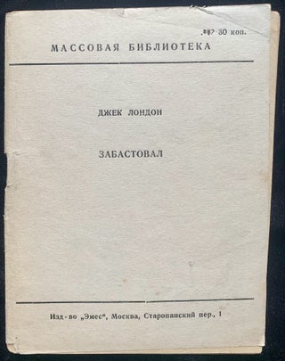 Item 281641. FARSHTRAYKT