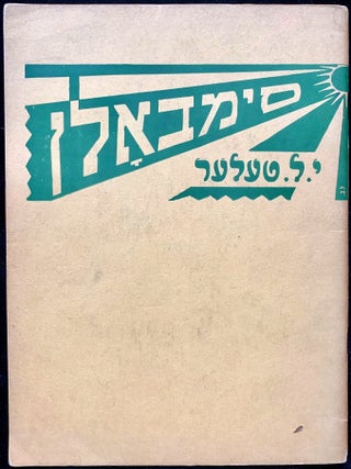 SIMBOLN. Judd L. Cover by Teller.