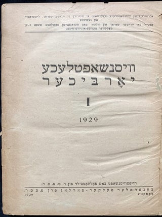 Item 281659. VISNSHAFTLEKHE YORBIKHER [<i>BOUND WITH</i>] SHRIFTN