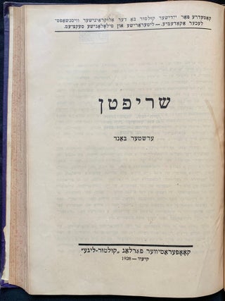 Item 281659. VISNSHAFTLEKHE YORBIKHER [<i>BOUND WITH</i>] SHRIFTN