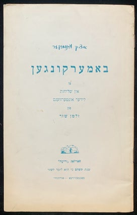 Item 281661. BAMERKUNGEN TSU IN SHLIHES: LIDER UNTERVEGS FUN ZALMAN SHAZAR