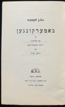 Item 281661. BAMERKUNGEN TSU IN SHLIHES: LIDER UNTERVEGS FUN ZALMAN SHAZAR