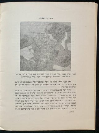Item 281661. BAMERKUNGEN TSU IN SHLIHES: LIDER UNTERVEGS FUN ZALMAN SHAZAR