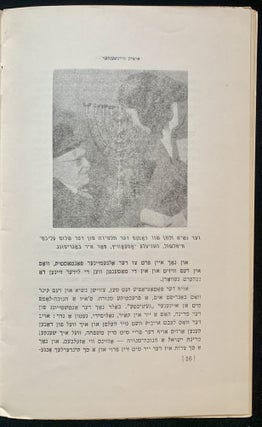 Item 281661. BAMERKUNGEN TSU IN SHLIHES: LIDER UNTERVEGS FUN ZALMAN SHAZAR