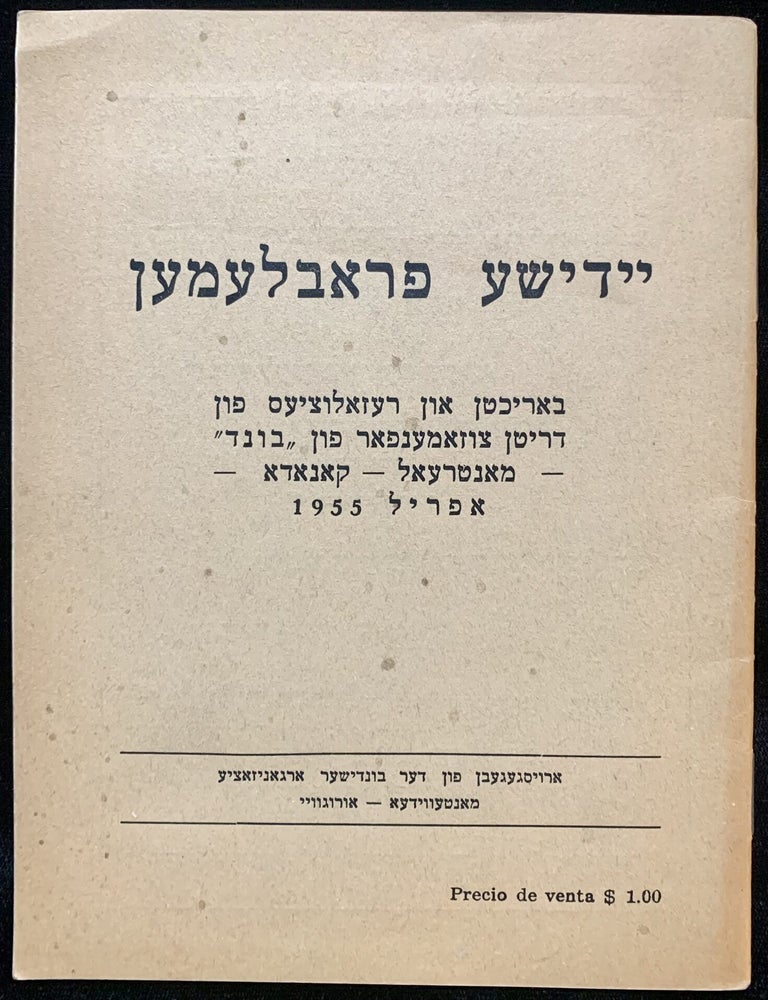Item 281662. YIDISHE PROBLEMEN: BARIKHTEN UN REZOLUTSYES FUN DRITN TSUZAMENFOR FUN "BUND": MONTREAL CANADA, APRIL 1955.