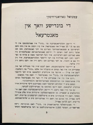Item 281662. YIDISHE PROBLEMEN: BARIKHTEN UN REZOLUTSYES FUN DRITN TSUZAMENFOR FUN "BUND": MONTREAL CANADA, APRIL 1955.
