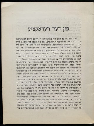 Item 281662. YIDISHE PROBLEMEN: BARIKHTEN UN REZOLUTSYES FUN DRITN TSUZAMENFOR FUN "BUND": MONTREAL CANADA, APRIL 1955.