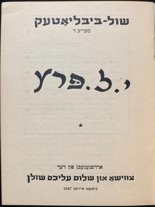 Item 281666. Y.L. PERETS.