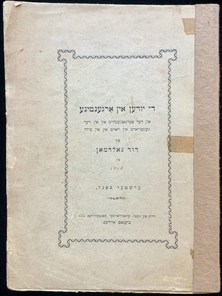 Item 281669. DI YUDEN IN ARGENTINE: IN DER FERGANGENHAYT UN IN DER GEGENVART IN VORT UN IN BILD ISRAELITAS EN LA ARGENTINA: EN EL PASADO Y EN LA ACTUALIDAD