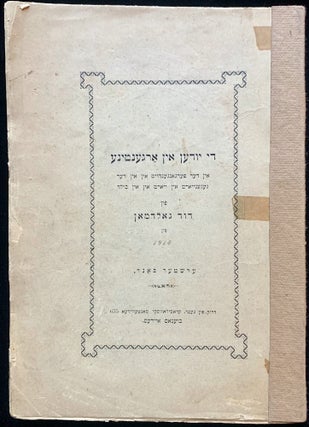 Item 281669. DI YUDEN IN ARGENTINE: IN DER FERGANGENHAYT UN IN DER GEGENVART IN VORT UN IN BILD ISRAELITAS EN LA ARGENTINA: EN EL PASADO Y EN LA ACTUALIDAD