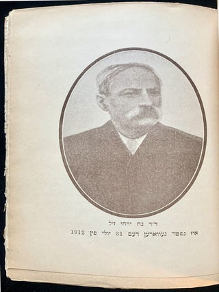 Item 281669. DI YUDEN IN ARGENTINE: IN DER FERGANGENHAYT UN IN DER GEGENVART IN VORT UN IN BILD ISRAELITAS EN LA ARGENTINA: EN EL PASADO Y EN LA ACTUALIDAD