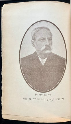 Item 281669. DI YUDEN IN ARGENTINE: IN DER FERGANGENHAYT UN IN DER GEGENVART IN VORT UN IN BILD ISRAELITAS EN LA ARGENTINA: EN EL PASADO Y EN LA ACTUALIDAD