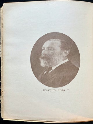 Item 281669. DI YUDEN IN ARGENTINE: IN DER FERGANGENHAYT UN IN DER GEGENVART IN VORT UN IN BILD ISRAELITAS EN LA ARGENTINA: EN EL PASADO Y EN LA ACTUALIDAD