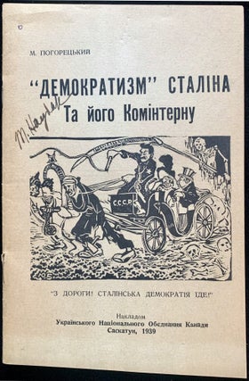 Item 281673. "DEMOKRATYZM" STALINA TA IOHO KOMINTERNU
