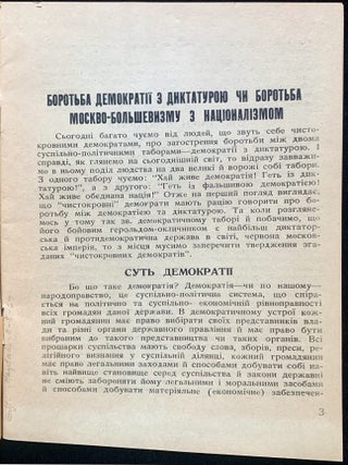 Item 281673. "DEMOKRATYZM" STALINA TA IOHO KOMINTERNU