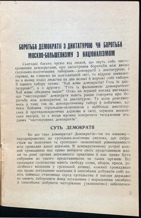 Item 281673. "DEMOKRATYZM" STALINA TA IOHO KOMINTERNU