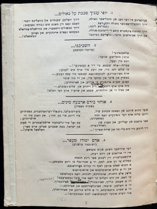 Item 281674. HIMNEN UN FANTAZYEN. HYMNS & FANTASIES: MELODYEN BAZIRT OYF HEBREAISHE LITURGI [POSSIBLY WITH AUTHOR&rsquo;S DATED CORRECTIONS IN THE TEXT]