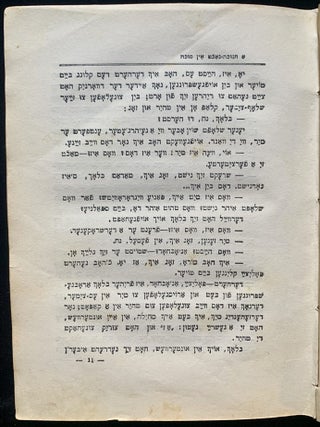 Item 281678. PRAVOZSHITELSTVO: ERTSEHLUNGEN, MAYSELEKH UN BILDER. COMPLETE IN TWO VOLUMES