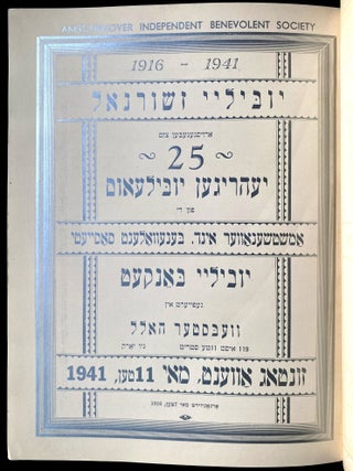 Item 281693. YUBILEY ZSHURNAL: AROYSGEGEBEN TSUM 25 YEHRIGEN YUBILE'UM FUN DI AMSHTSHENOVER IND. BENEVOLENT SOSAYETI. [COVER TITLE]: 25TH ANNIVERSARY AMSCHENOVER INDEPENDENT BENEVOLENT SOCIETY, 1916-1941.