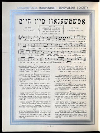 Item 281693. YUBILEY ZSHURNAL: AROYSGEGEBEN TSUM 25 YEHRIGEN YUBILE'UM FUN DI AMSHTSHENOVER IND. BENEVOLENT SOSAYETI. [COVER TITLE]: 25TH ANNIVERSARY AMSCHENOVER INDEPENDENT BENEVOLENT SOCIETY, 1916-1941.