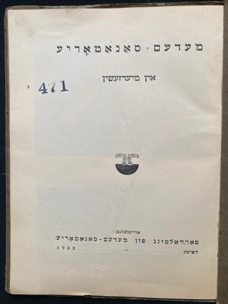 Item 281697. MEDEM-SANATORYE IN MIEDZESHIN.