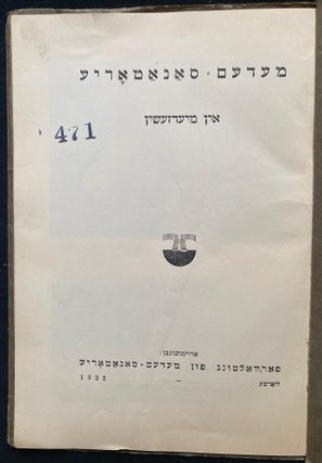 Item 281697. MEDEM-SANATORYE IN MIEDZESHIN.